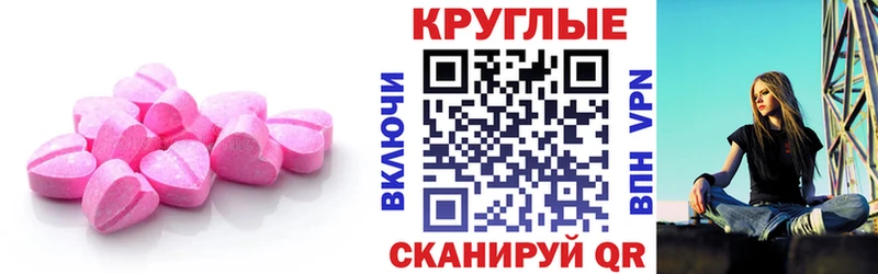 Экстази VHQ  Купить закладки  Кунгур 