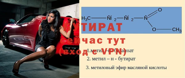 бутират Гусиноозёрск