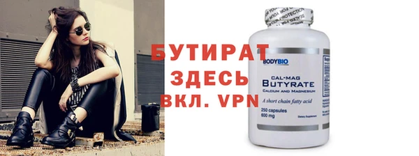 бутират Гусиноозёрск