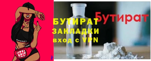 бутират Гусиноозёрск