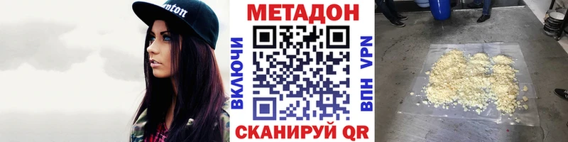 Купить  Кунгур  МЕТАДОН кристалл 