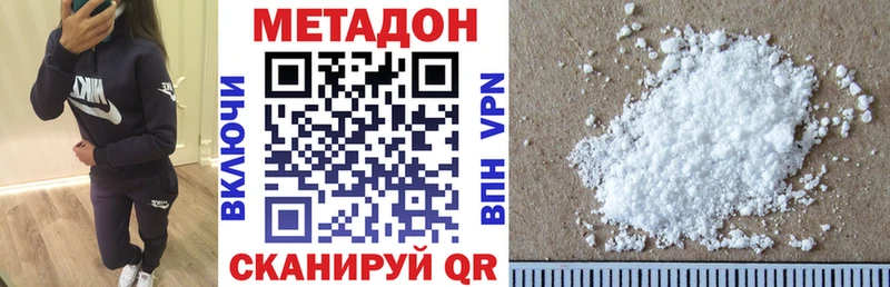 МЕТАДОН methadone Кунгур